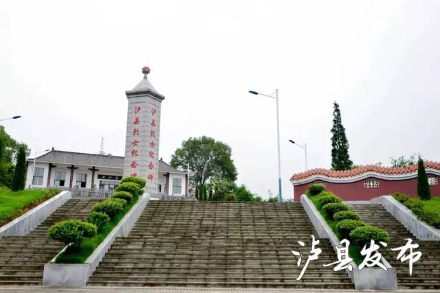 泸县烈士陵园