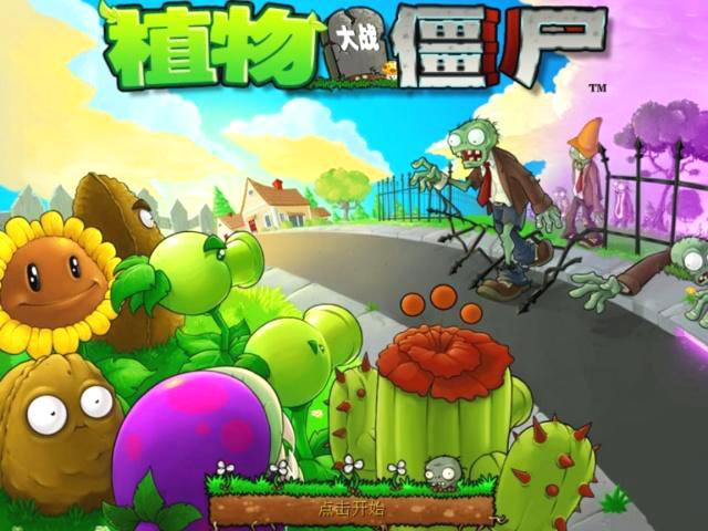 植物大战僵尸关于魅惑菇的四条冷知识 能让游戏产生bug