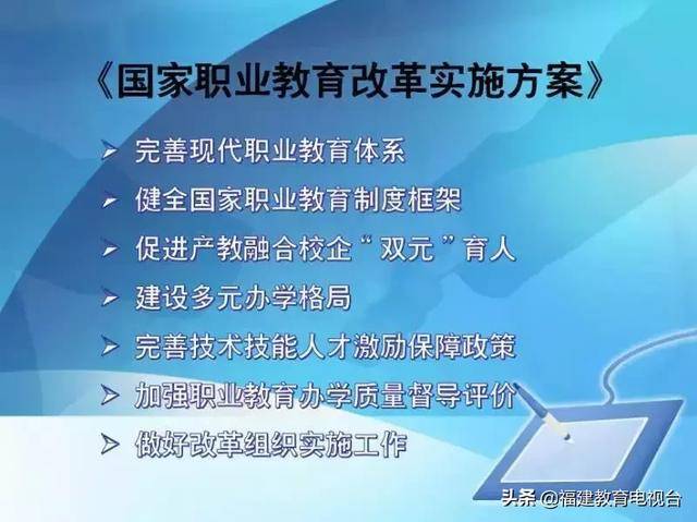 我省组织收听收看全国深化职业教育改革电视电话会议