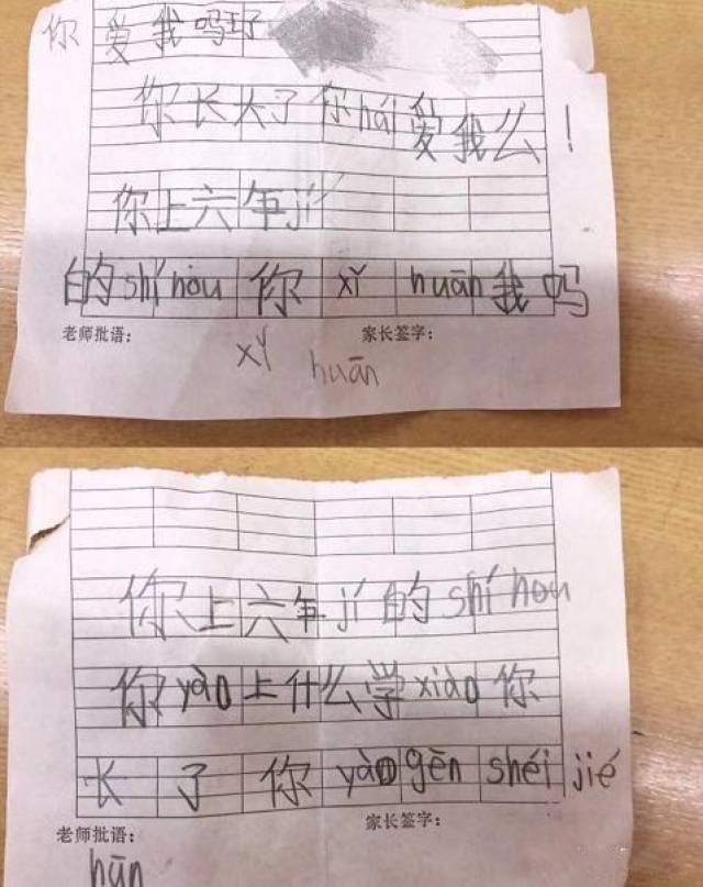 小学生上课传纸条,结果被老师全没收,打开一看家长也被折服!