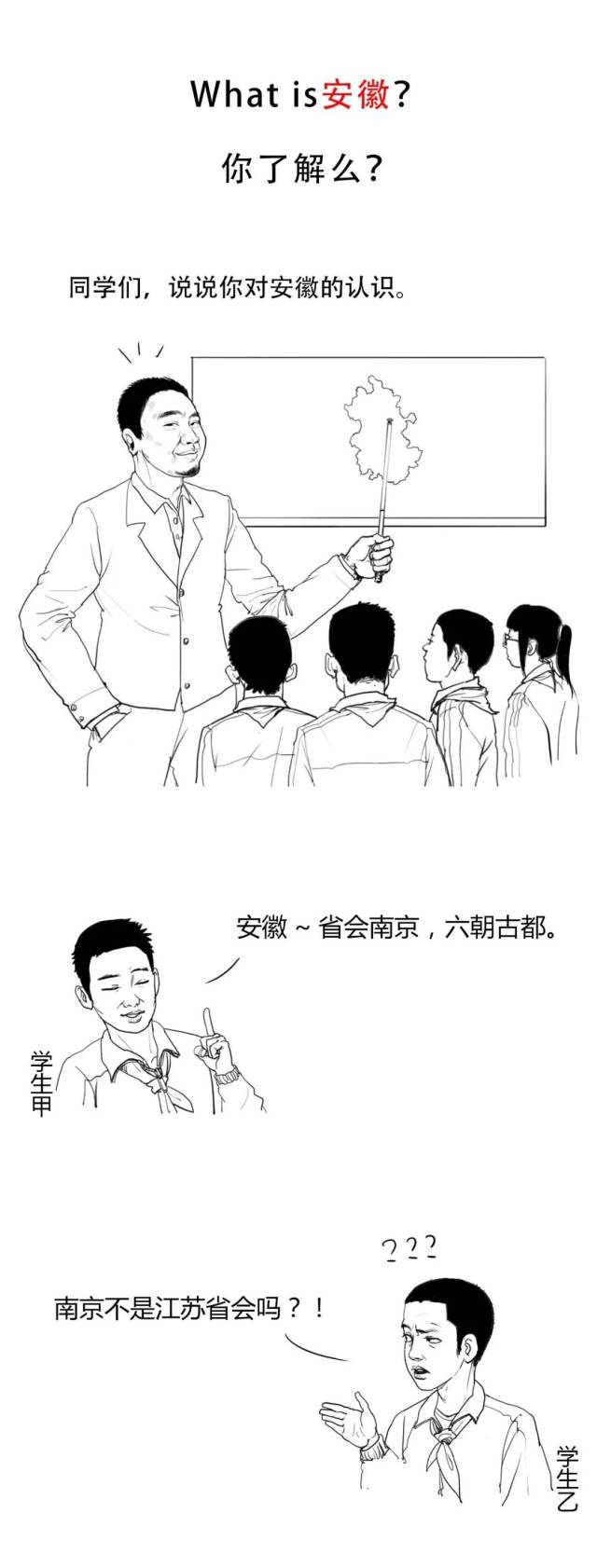 安徽人也太太太有特点了吧!