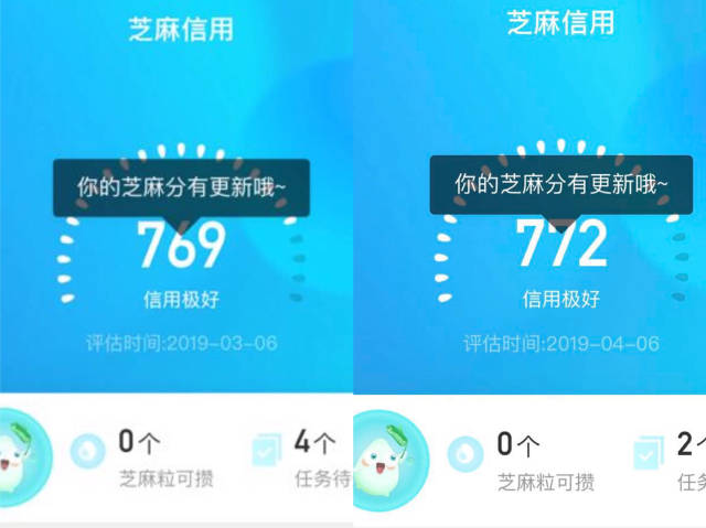 苦等一夜的芝麻信用分更新了:有人晒出1374分?网友:3年没涨了