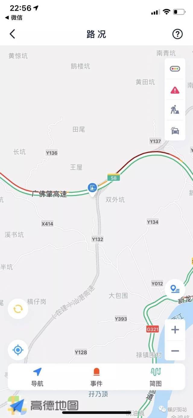 都塞车  g80广肇高速,s8广佛肇高速 g55二广高速,g94珠三角环线高速