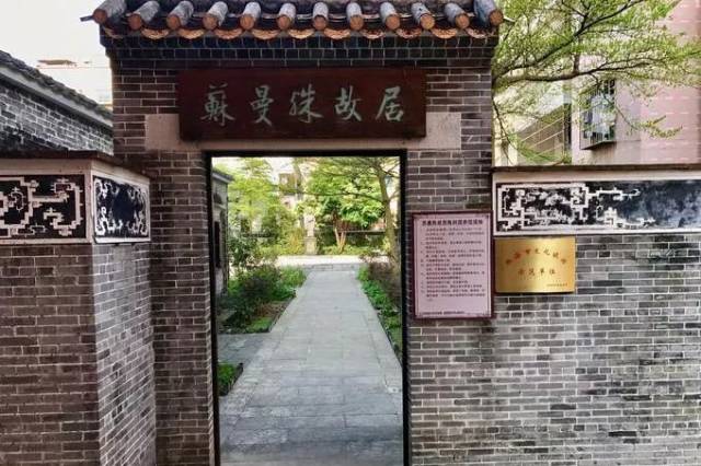 花海长廊→横琴湾酒邓照渍鞴示 南粤驿道游 长南迳古道 苏曼殊故居
