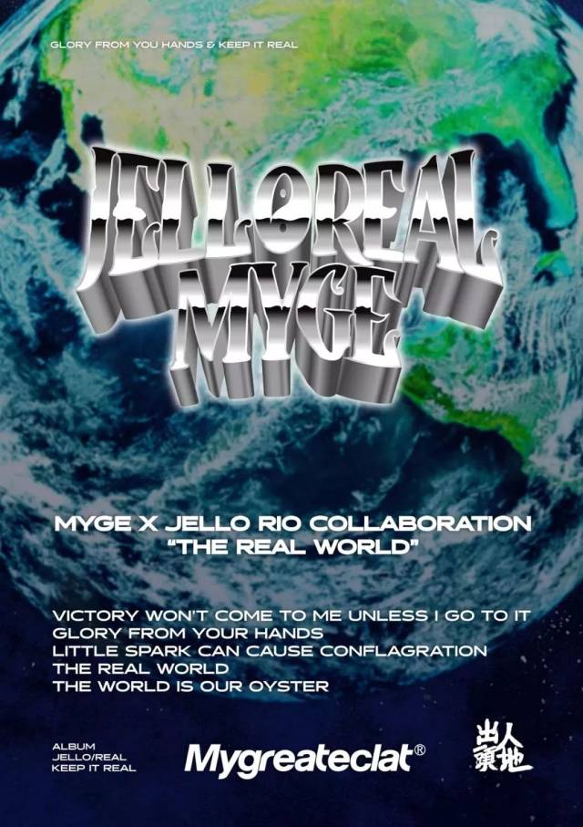 音乐跨界的奇思妙想