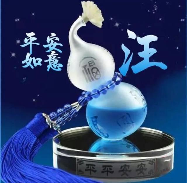 平安 姓氏头像,壁纸,名字头像设计,喜欢请带走!