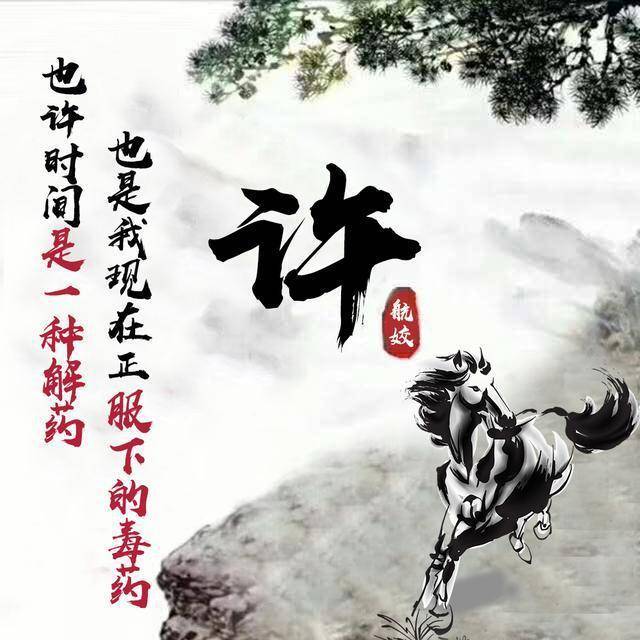 用你的名字做微信头像:十二生肖姓氏头像设计,留下你的名字吧!