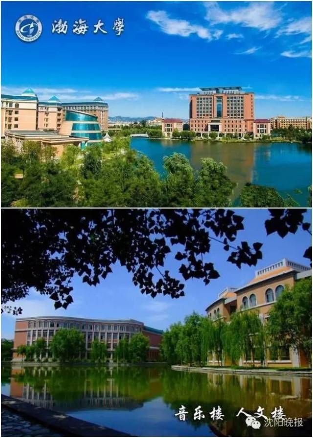 渤海大学