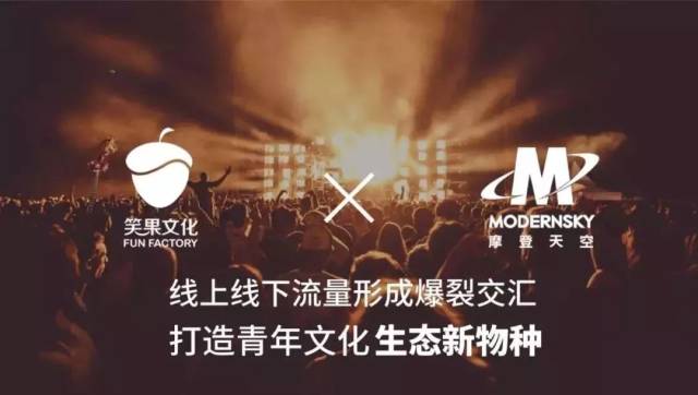 音乐跨界的奇思妙想