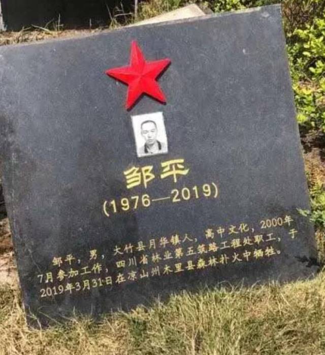 17时许,邹平烈士骨灰在鸣炮声中安葬.