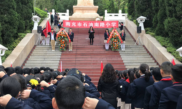 南充市石油南路小学师生走进南充市烈士陵园缅怀先烈