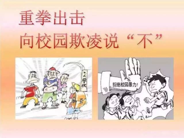 【安全之窗】侨英幼儿园"防校园欺凌"致家长的一封信