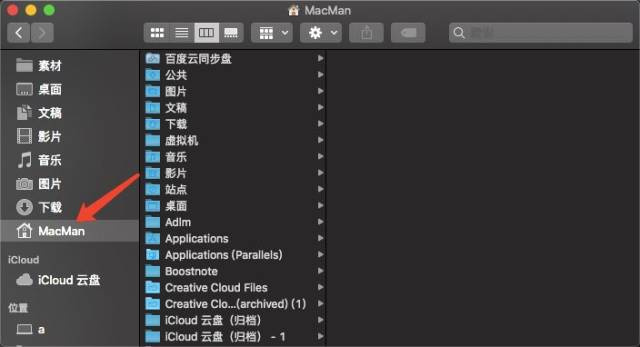 如何更改 Mac 帐户和个人文件夹的名称
