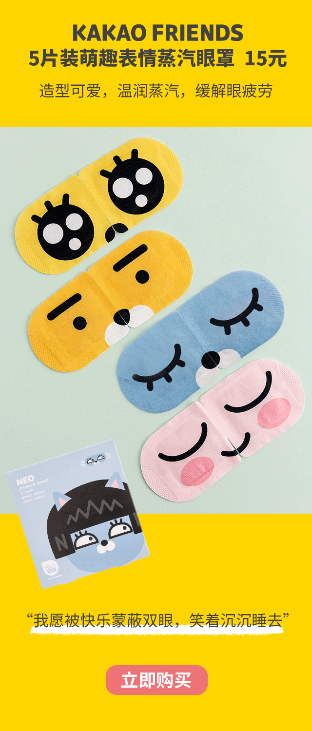 火爆全网的超人气联名 miniso×kakao friends,再不买