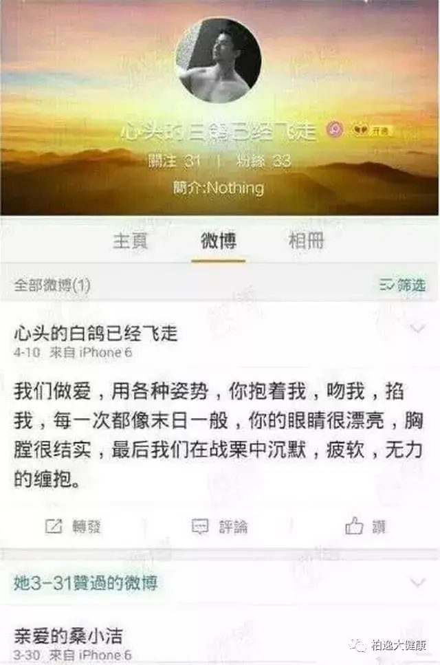 桑小洁是谁,为何大家都在说她?风雨交加的夜晚并不适合体液交换!