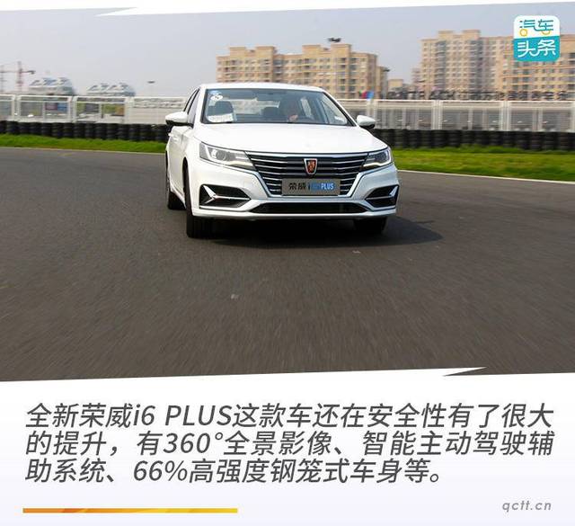 8秒破百,38米刹停,赛道v赛道全新荣威i66plusplus10款海马3外接设备图片