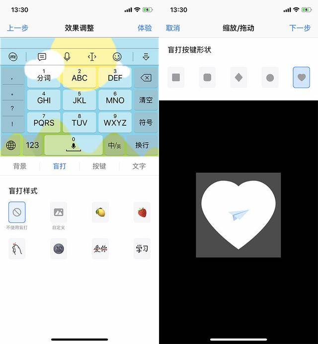 讯飞输入法发布iphonev802468高自由度定制盲打键盘