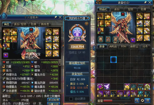 DNF:第一红眼泰波尔斯装备毕业,力量破8700,