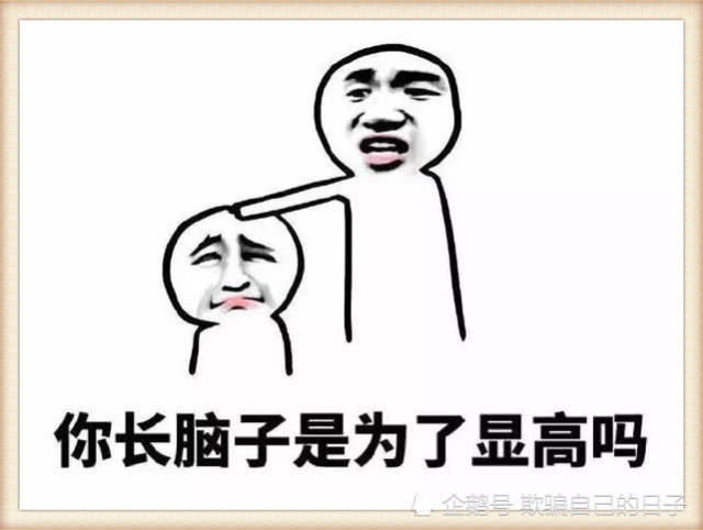 打王者荣耀被猪队友坑死怎么破?别说了,一万个表情包砸死他