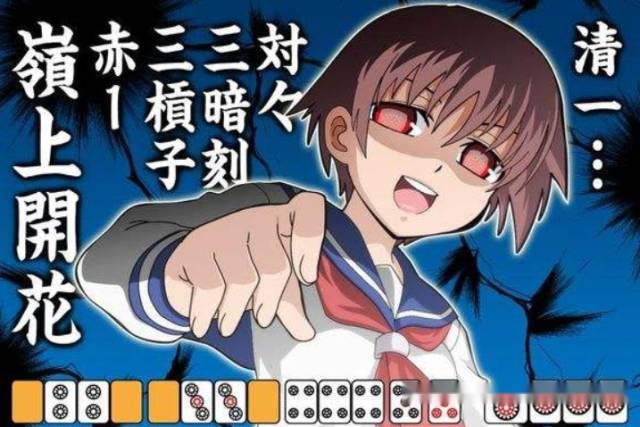 日麻新手小窍门 你准备好了么 无论雀姬还是雀魂打