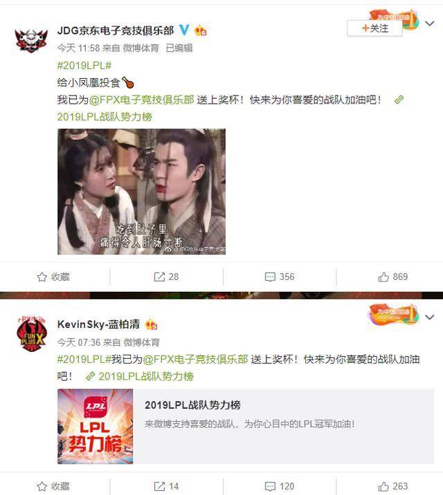 jdg老板"毒奶"立功,先奶死rng,改个头像开始对fpx下手
