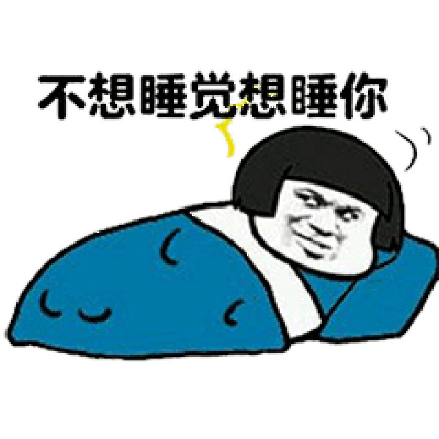 可爱表情包:比