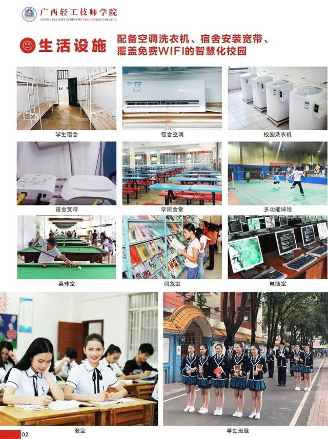 广西轻工技师学院2019年招生专业及学费