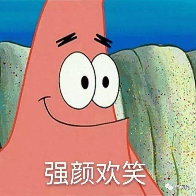 给老妈发了个"派大星"表情包,结果.被她的反应笑死哈哈哈!