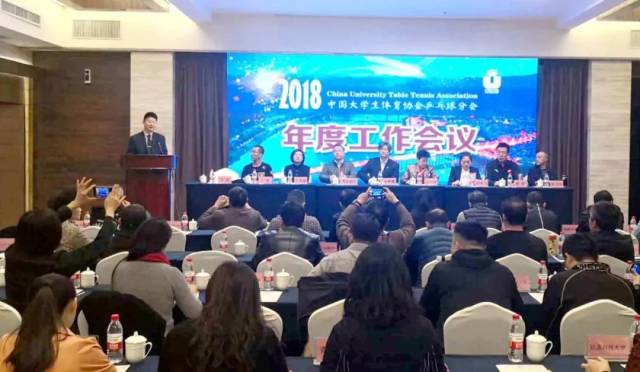 中国大学生体育协乒乓球分年在焦作蹦极阆中附近哪有召开图片
