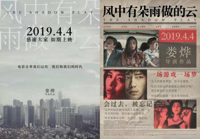 《风中有朵雨做的云》:娄烨的“风”、“雨”、“云”