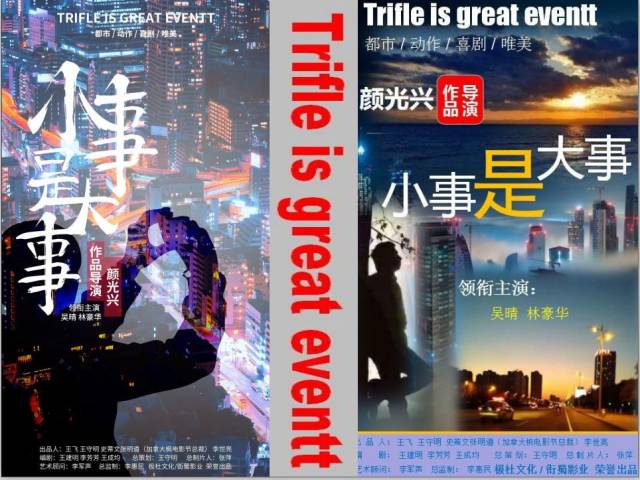 电影《小事是大事》取景永定区沅古坪镇三台山村