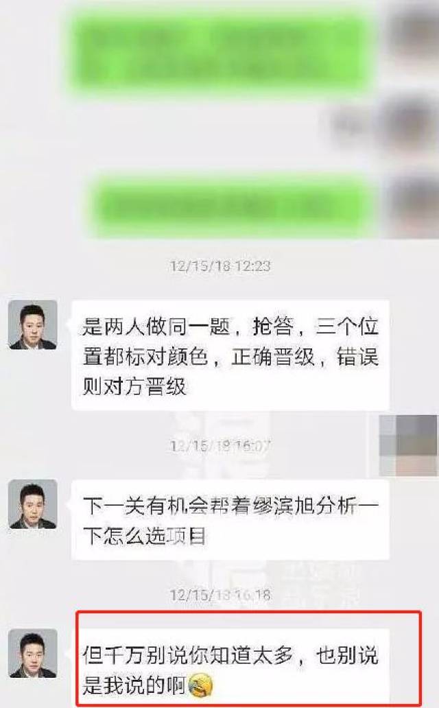 戚薇犯蠢站队,魏教授出轨制片人|《最强大脑》