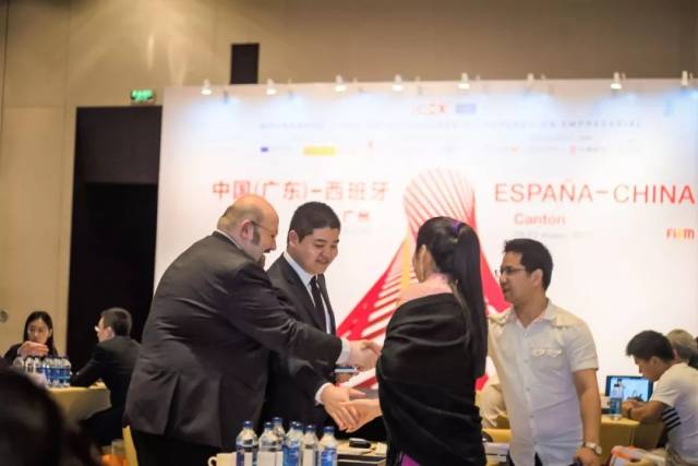 2019中国-西班牙企业交流会
