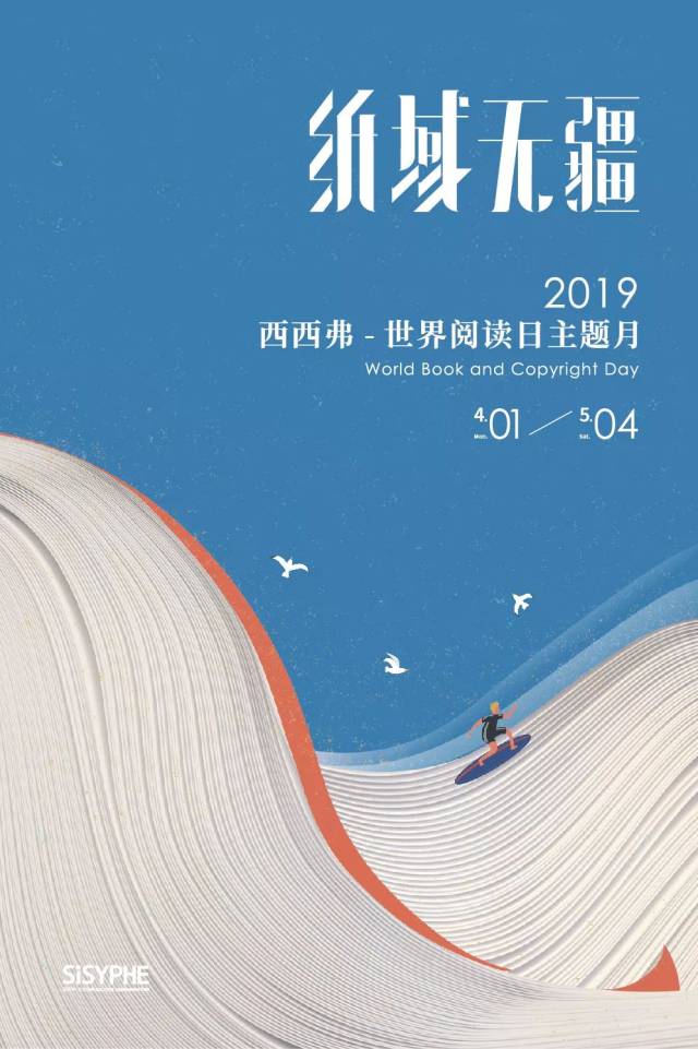 图片阅读日西西弗v图片皮衣大全世界书单情趣内衣图片