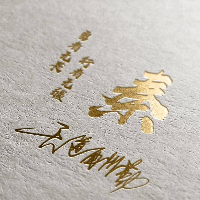 你的世界缺一个高调的微信头像,这批姓氏头像这么好看