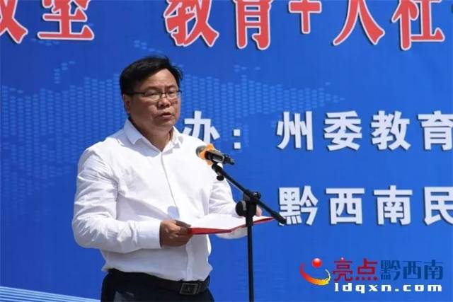 黔西南州农村合作社经营管理人才万人培训启动!