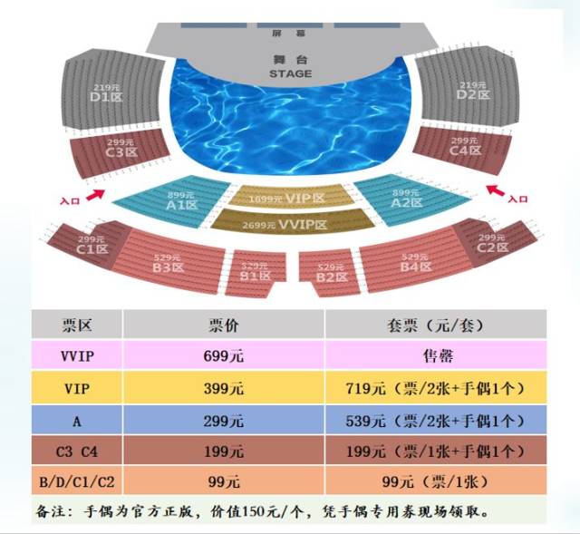 【时间】 4月13日10:00-12:00 * 图片上方座位图价格为汉秀剧场官方