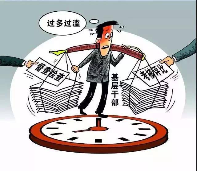 为基层减负 | 陕西出台解决形式主义突出问题十条措施