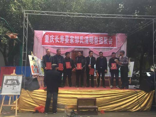 重庆长寿晏家邹氏清明祭祖会圆满成功,精彩镜头不容错过