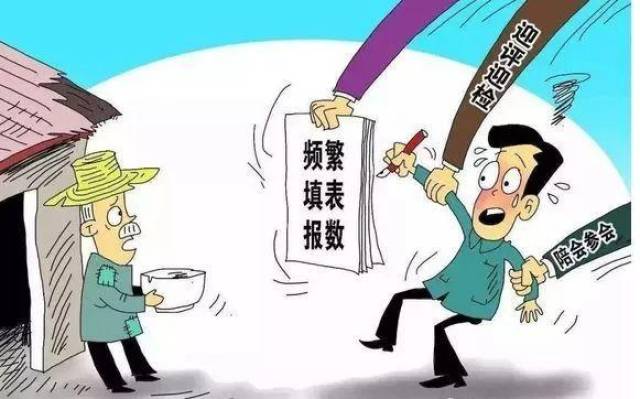 基层减负年 | 陕西省发布十条措施助力基层减负