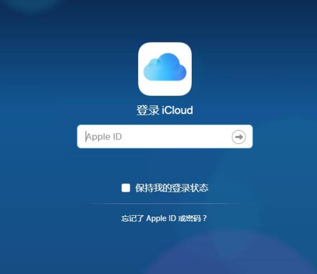 苹果公司icloud登录页