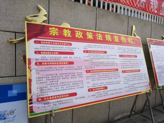 洛宁县举办宗教政策法规集中宣传月活动启动仪式