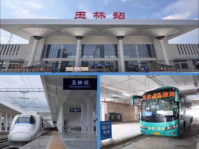 陆川高铁无轨站接驳班车,在玉林火车站负一层停靠,可直接换乘动车或普