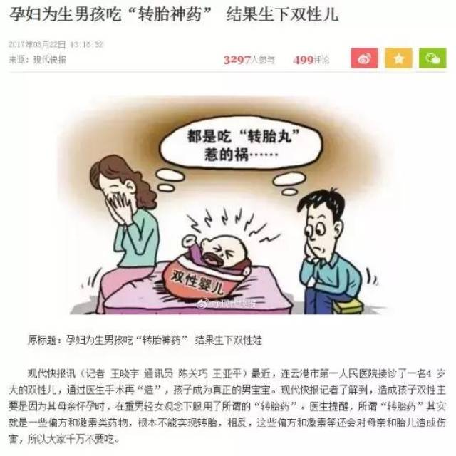 麦芽糖糊精坑人; 第二种既谋财又害命,这种所谓的"转胎丸"其实就是大