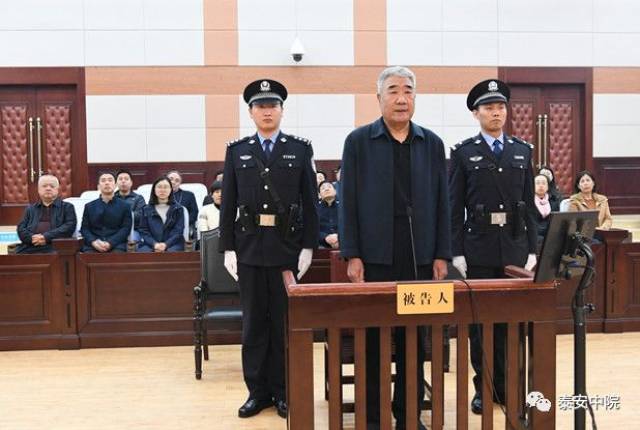 东营原市委书记刘士合受贿案开庭!