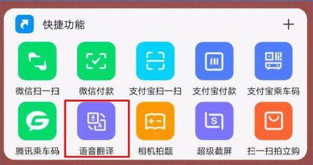 iqoo全新funtouch os 9系统:让你重新认识扫一扫功能