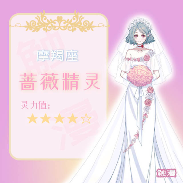 12星座测你的前世守护精灵,我是雪之精灵,你呢?