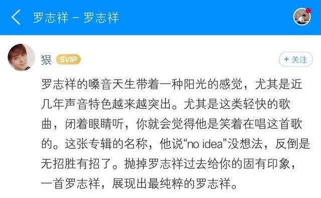 罗志祥新专辑背后有何趣事?酷狗直播《NO IDEA》