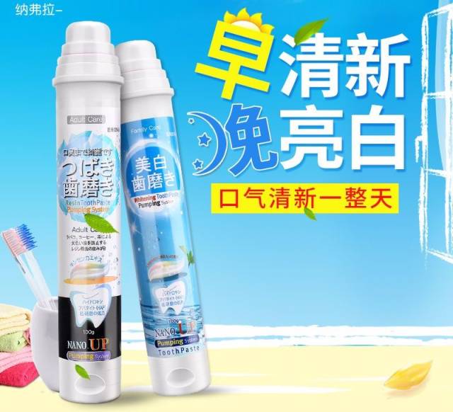 让牙齿从内到外的亮白起来~ 口臭的根源就是口腔细菌, 纳弗拉纳米牙膏
