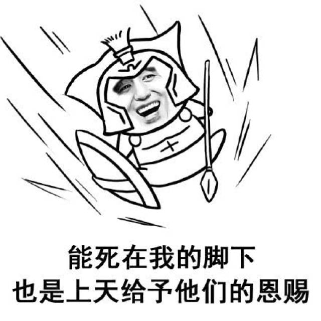 爆笑手绘版英雄联盟表情包:疾风剑豪正在路上!